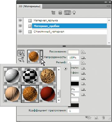 Photoshop: применение, сохранение или загрузка наборов материалов