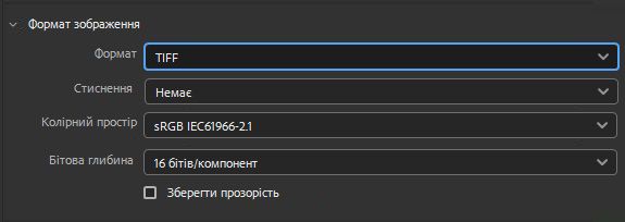 Виберіть формат зображення TIFF
