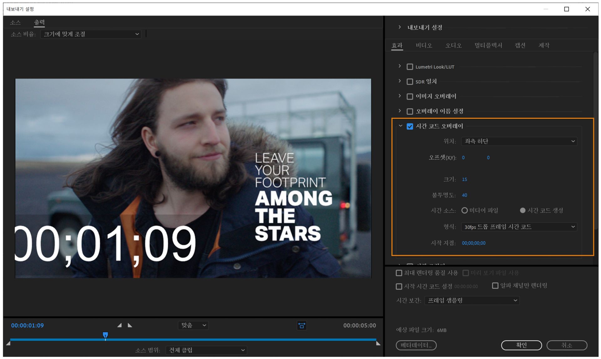 시간 코드 오버레이