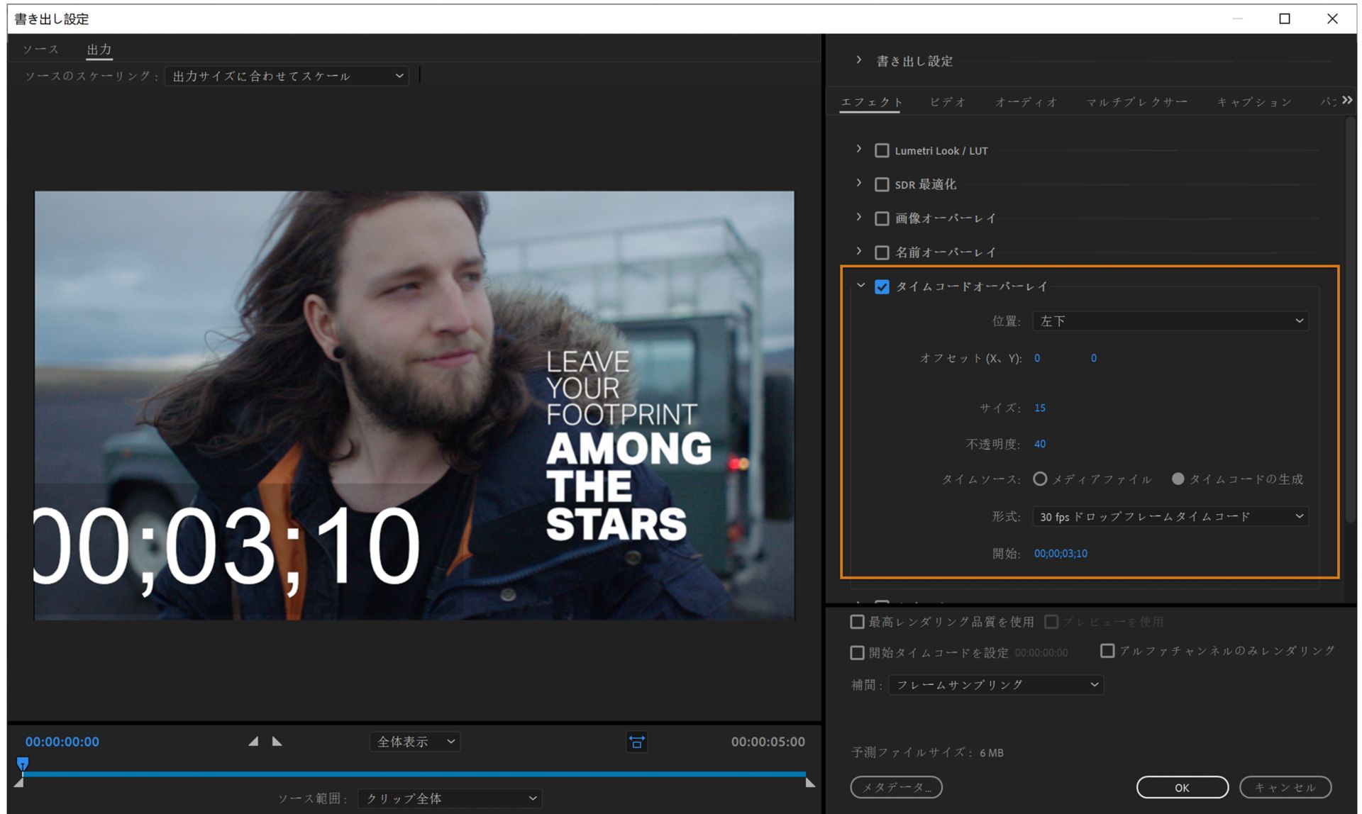 タイムコードオーバーレイ