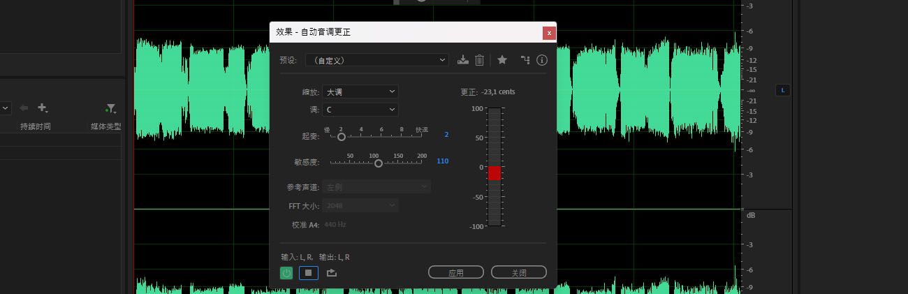 “自动音调校正”效果对话框提供相关选项，可用于设置调性和音阶、调整重新调音速度，并控制校正精度，以便自动调整人声或乐器的音调。
