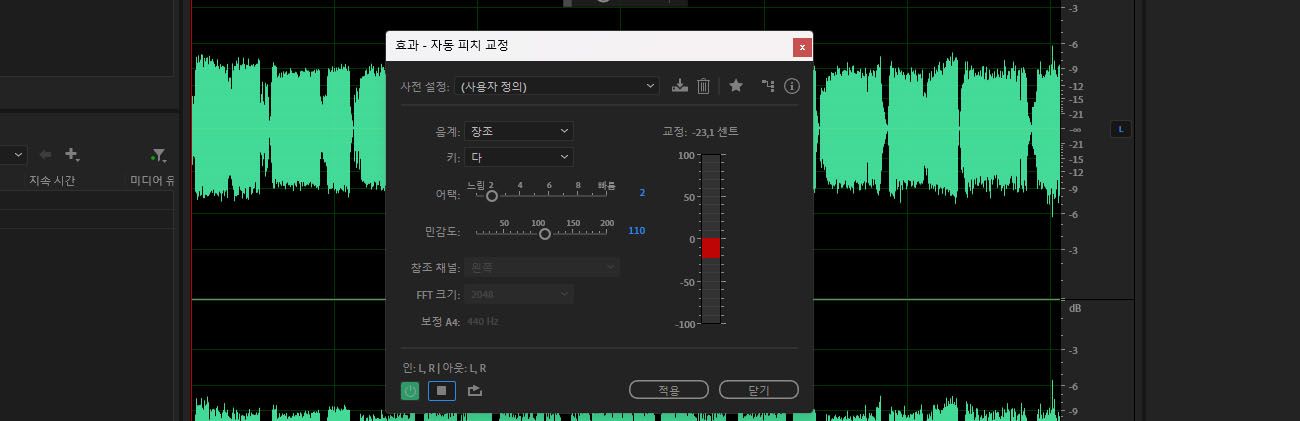 자동 피치 보정 효과 대화 상자에는 키와 스케일을 설정하고, 리튠 속도를 조정하며, 보컬이나 악기를 자동으로 조율하기 위한 보정 정밀도를 제어하는 옵션이 표시됩니다.