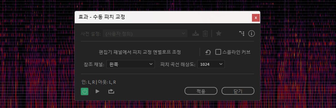 수동 피치 보정 효과 대화 상자는 오디오의 키와 스케일을 선택하고, 피치 보정의 속도와 양을 조정하는 등의 컨트롤을 보여줍니다.