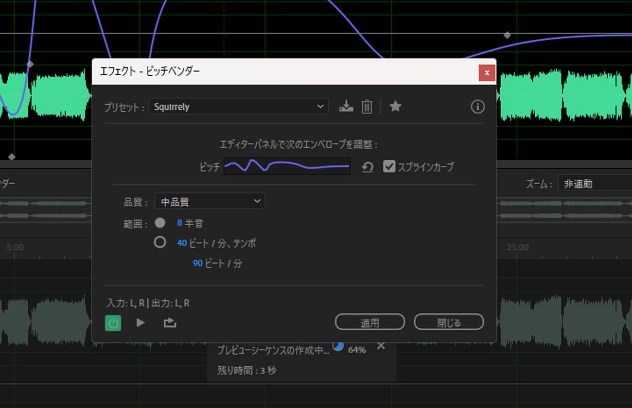 ピッチベンダー効果ダイアログでは、時間の経過とともにピッチスイープやベンドを作成するコントロールが表示され、開始と終了のピッチを設定できます。