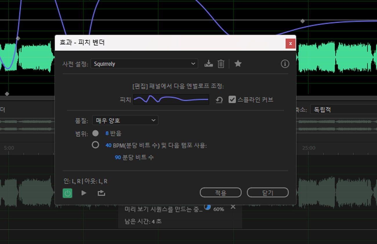 피치 벤더 효과 대화 상자는 시간에 따른 피치 스위프와 벤드를 만들고, 시작 및 끝 피치를 설정하는 등의 컨트롤을 보여줍니다.