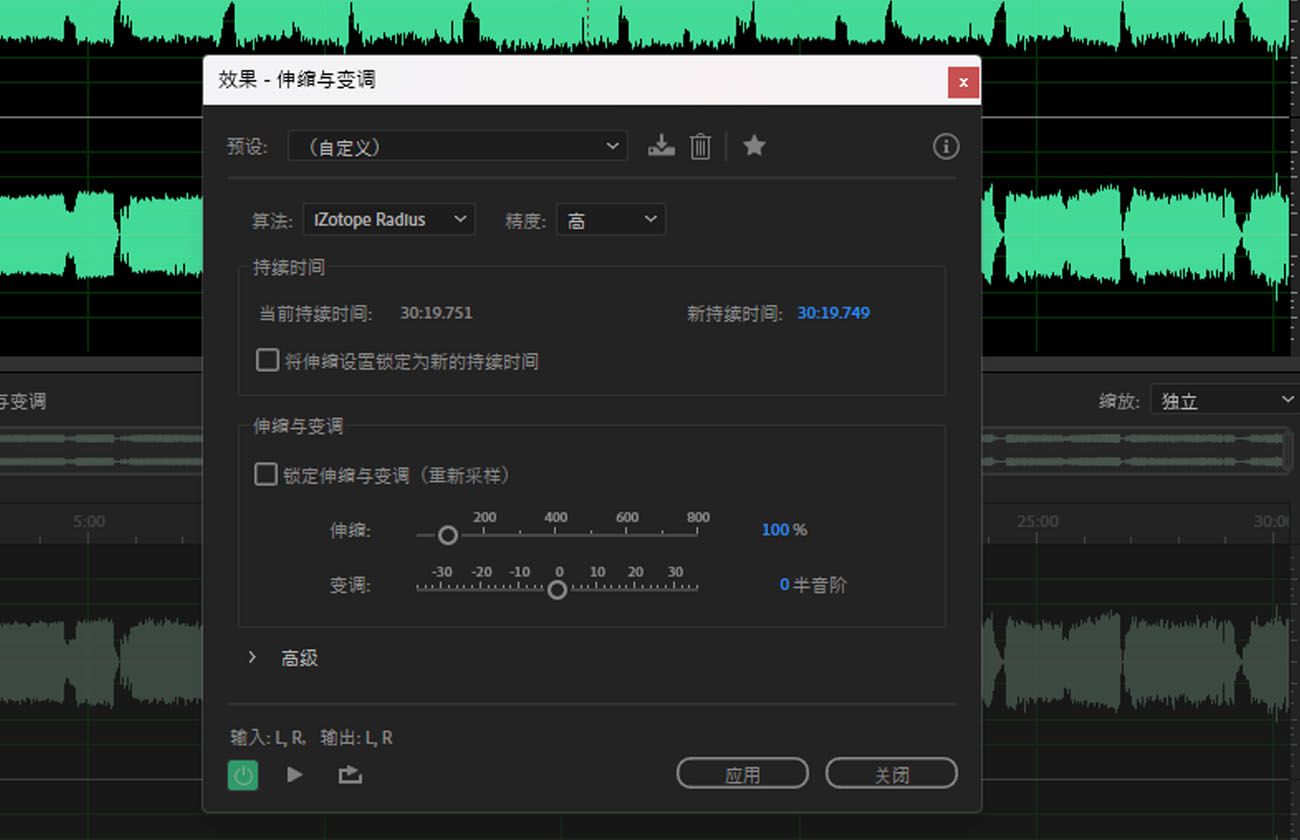 "拉伸和音高"效果对话框显示用于独立调整音频片段长度（时间）和音高、选择拉伸算法、保留共振峰以及实时预览更改的控件。