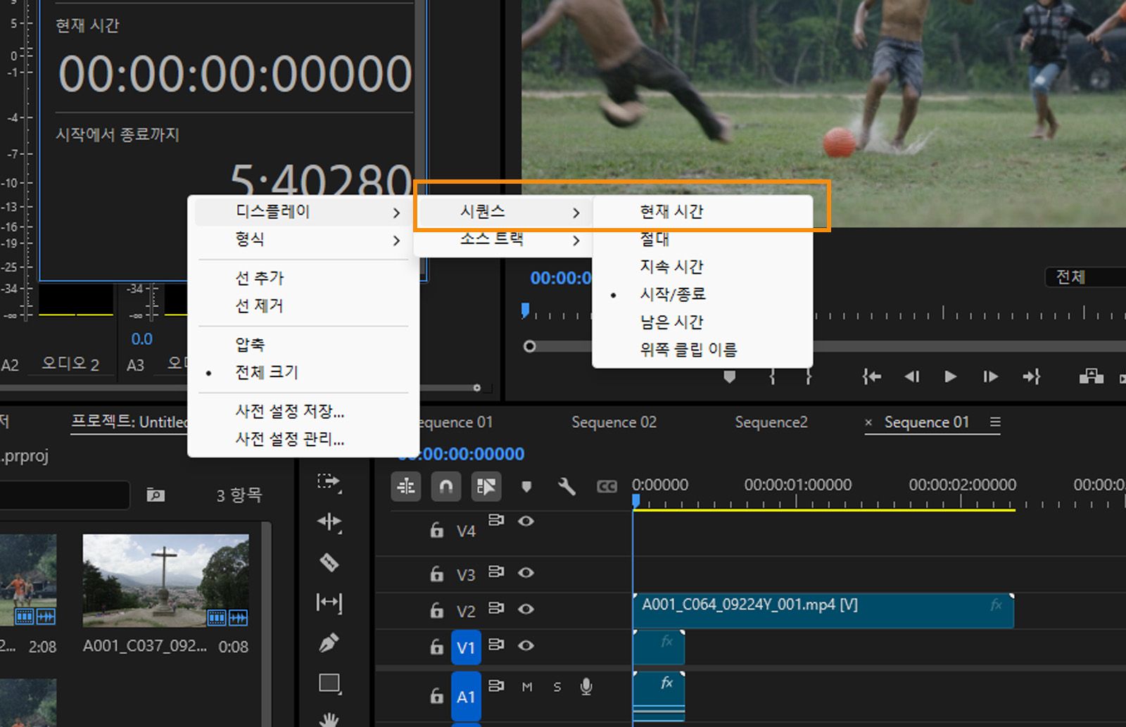 여러 옵션이 표시된 [시간 코드] 패널이 열리고 [현재 시간] 명령이 선택되었습니다. 