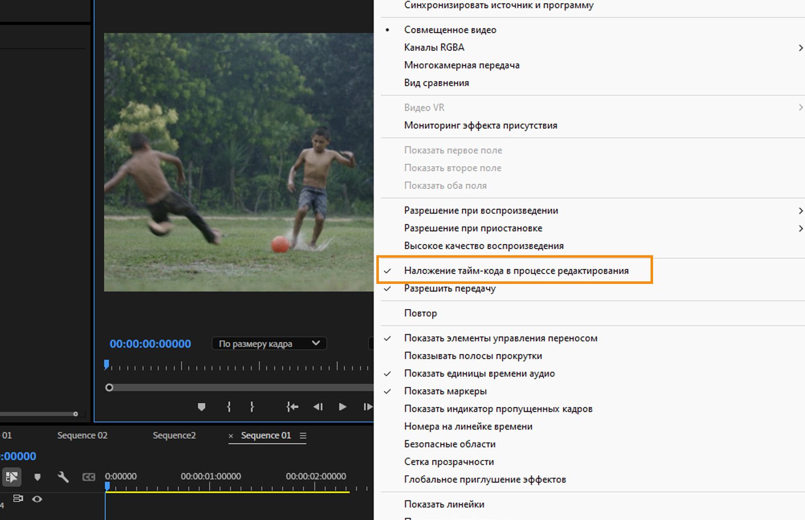 Меню «Программный монитор» открыто и выбрана команда меню «Выбрать наложение тайм-кода во время редактирования».