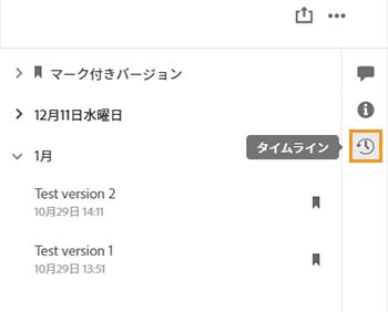 以前のバージョンのファイルを表示