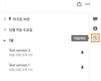 파일의 이전 버전 보기