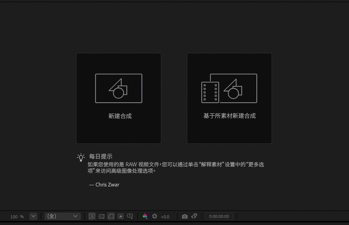 合成面板已打开且为空。它有一个每日提示。