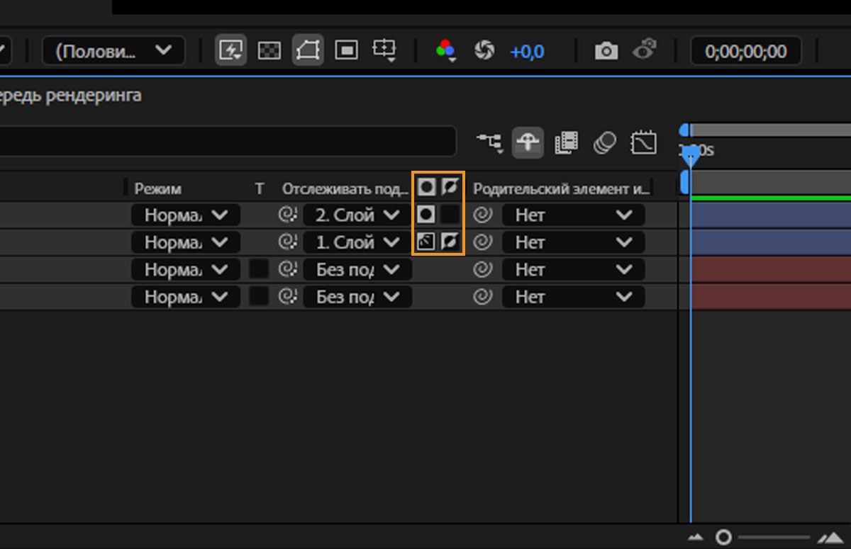Переключатель «Альфа-канал/яркость» и переключатель «Не инвертирована/инвертирована» подложки дорожки.
