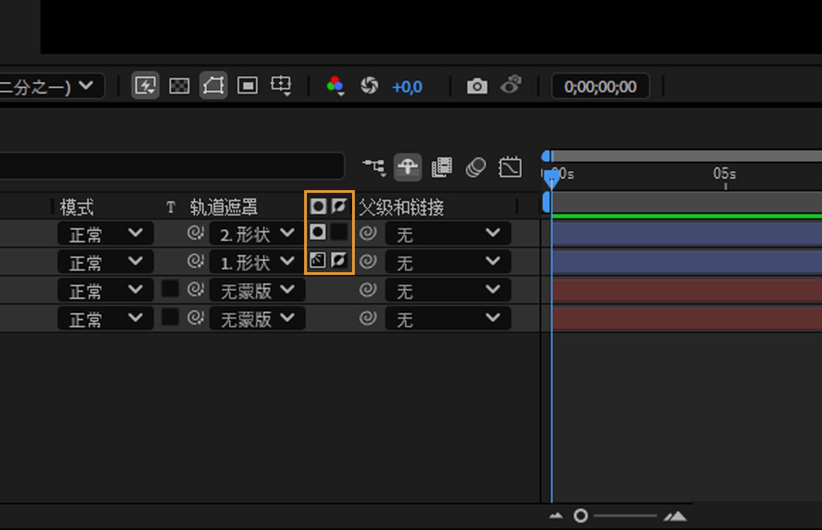 轨道遮罩 Alpha/亮度切换和非反转/反转切换。