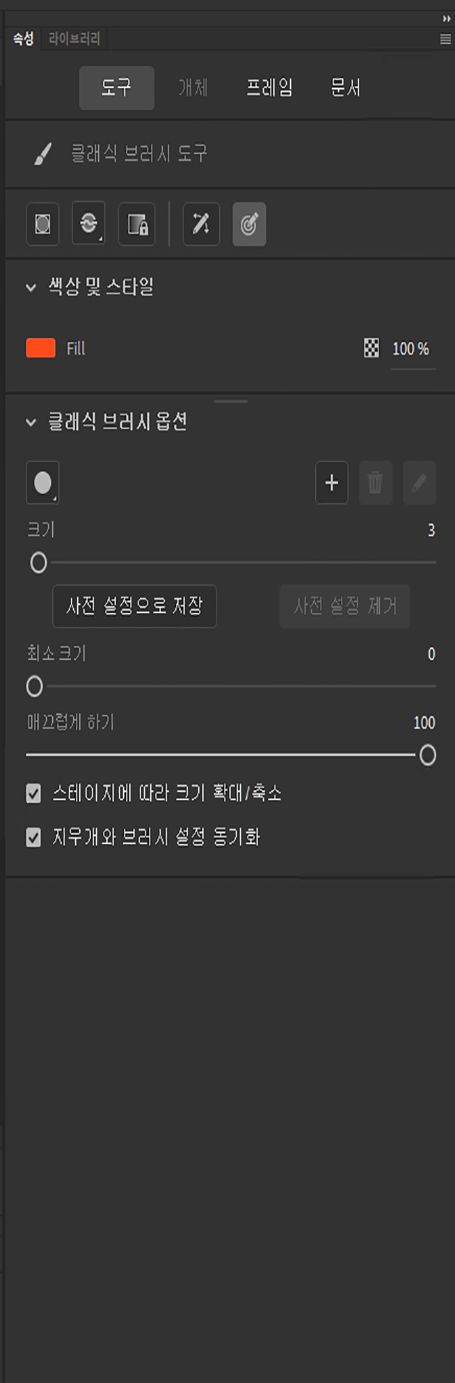 도구 속성 관리자
