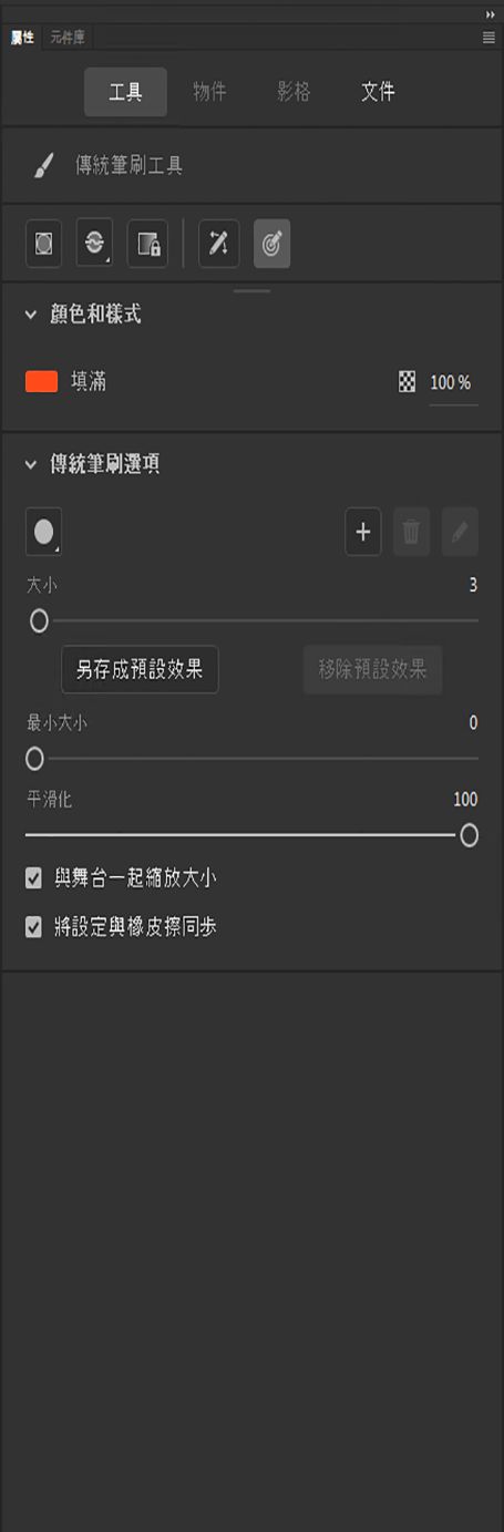 工具屬性檢測器