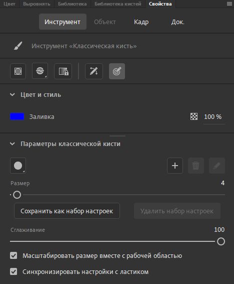 Инспектор свойств инструмента