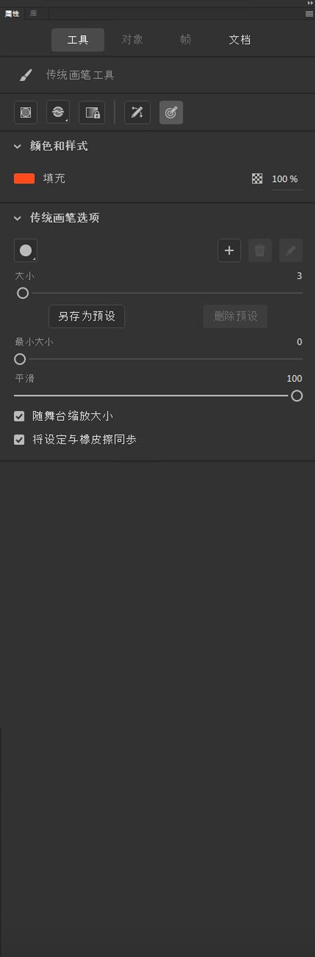 工具属性检查器