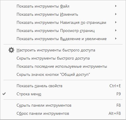 Выберите инструменты для отображения