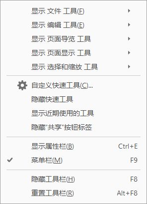 选择要显示的工具