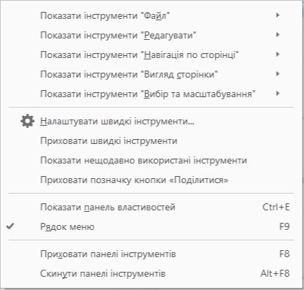 Виберіть інструменти, які мають відображатися