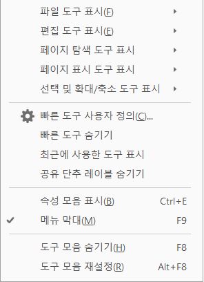 표시할 도구 선택