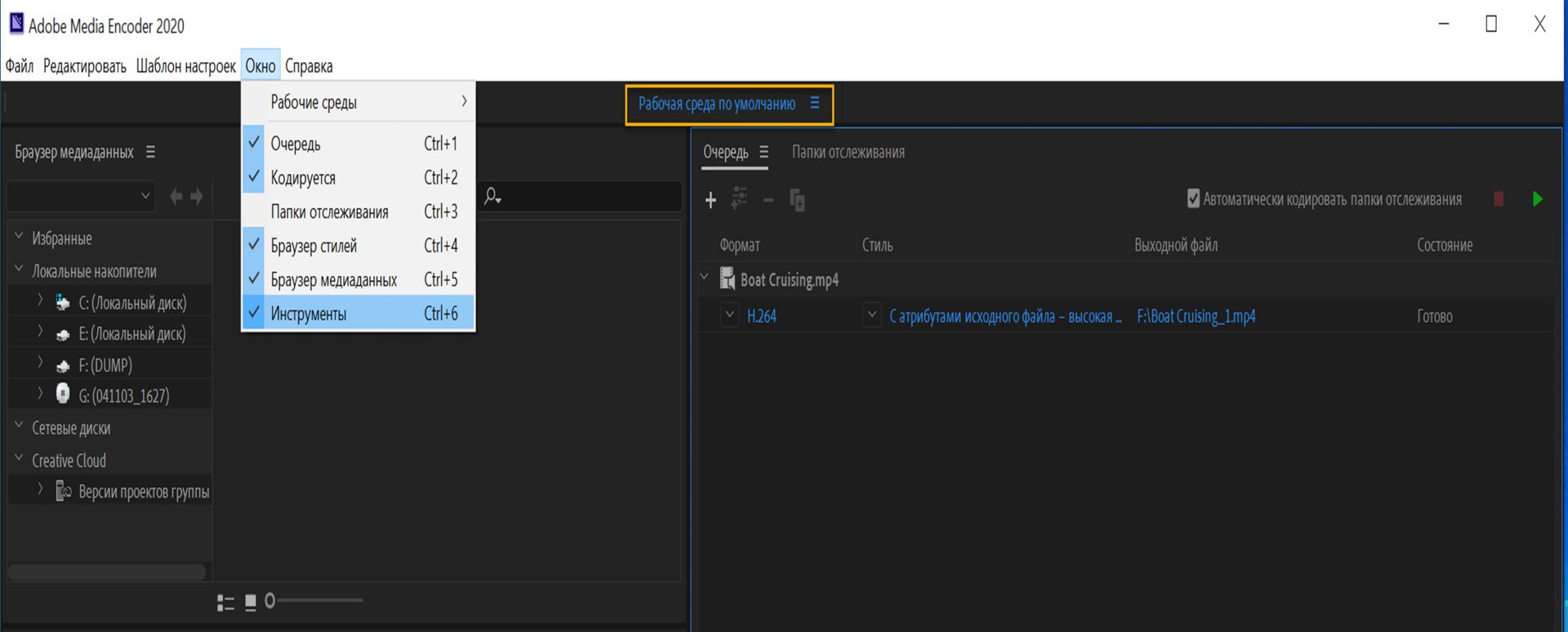 Переключение между несколькими рабочими средами с помощью новой панели инструментов