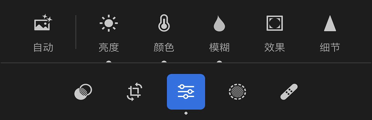 Lightroom 移动版中的工具栏，显示了编辑、预设等工具。