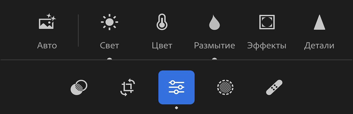 Панель инструментов в мобильном приложении Lightroom, на которой показаны такие инструменты, как «Редактирование», «Стиль» и другие.