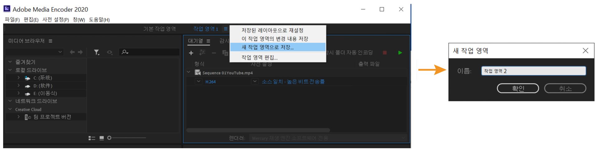 새 작업 영역으로 저장