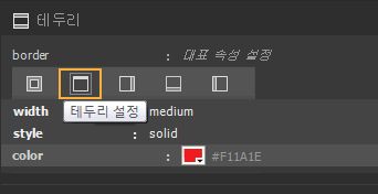 상단 테두리 색상 설정