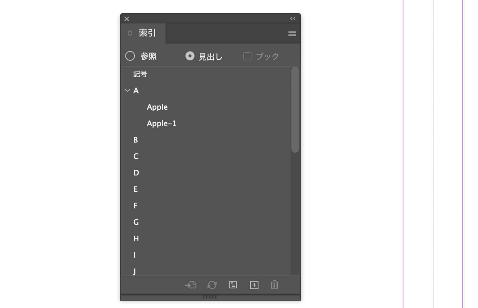 索引パネルの見出しモードを示すダイアログ