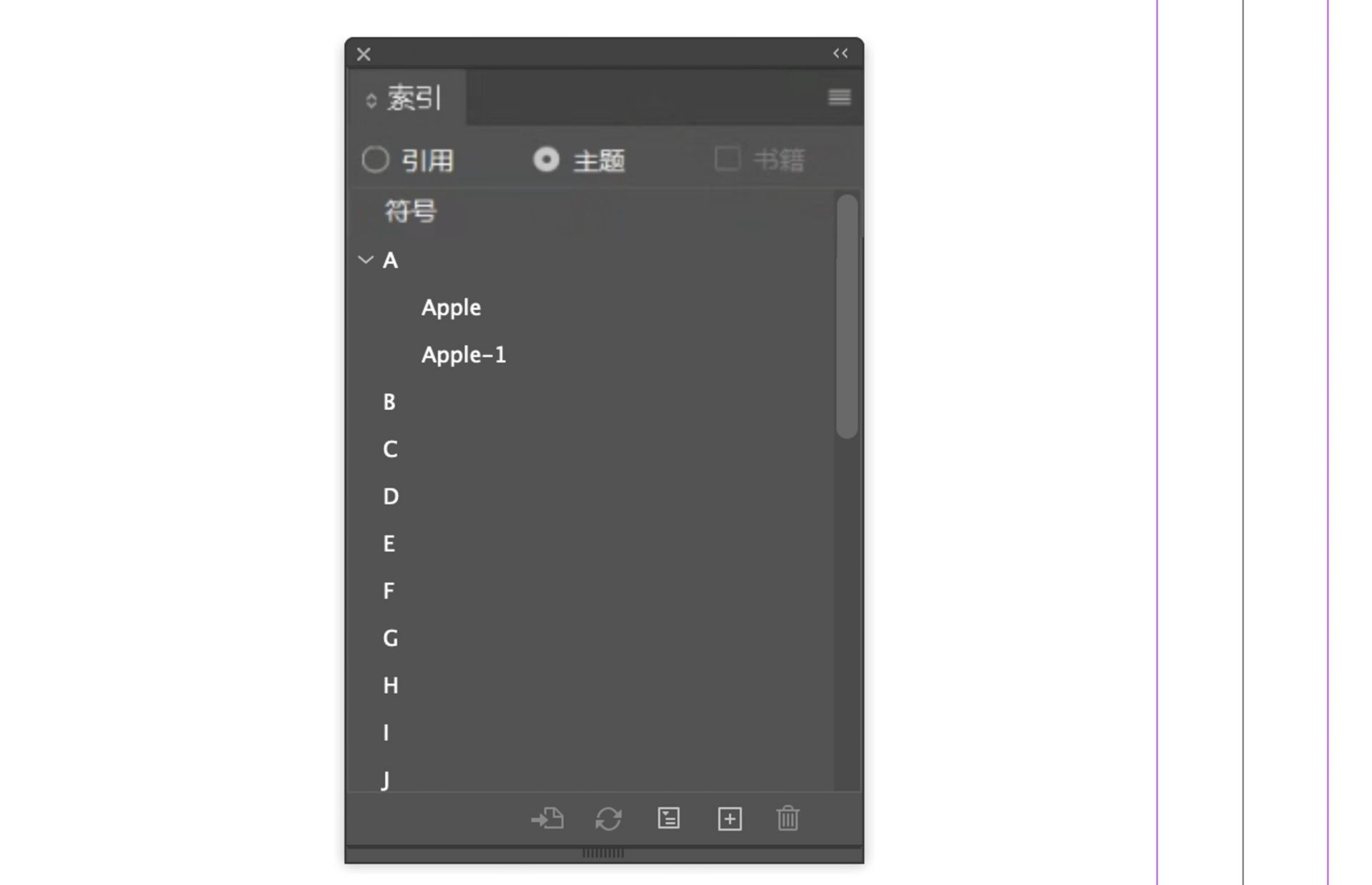 显示“主题”模式下“索引”面板的对话框