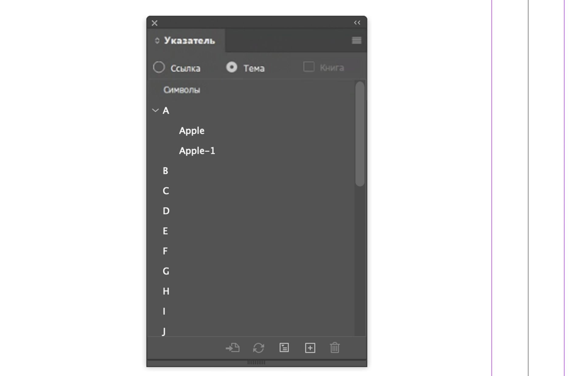 Диалоговое окно с режимом темы на панели «Указатель»