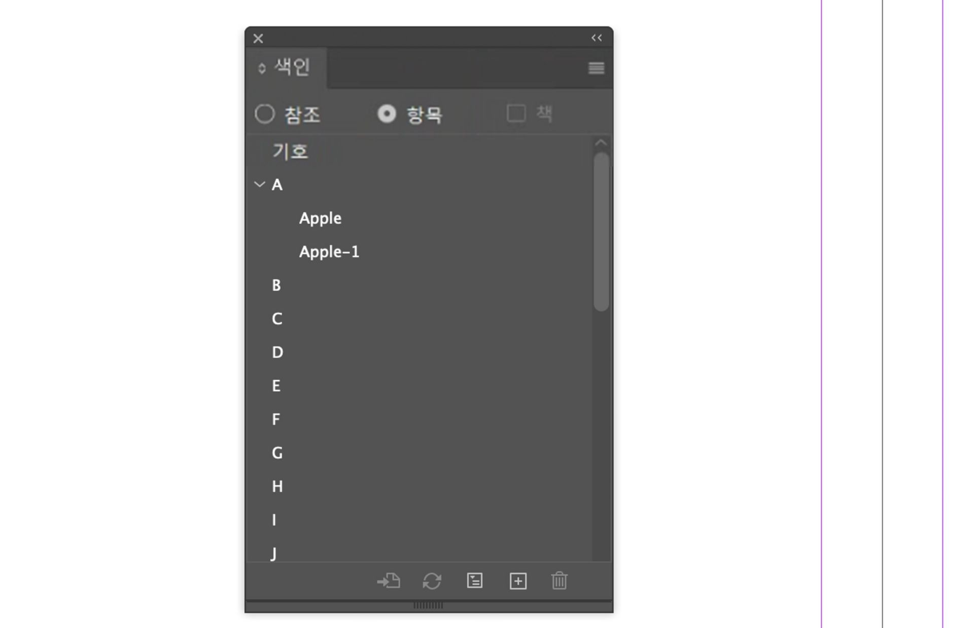 항목 패널에서 항목 모드를 보여주는 대화 상자