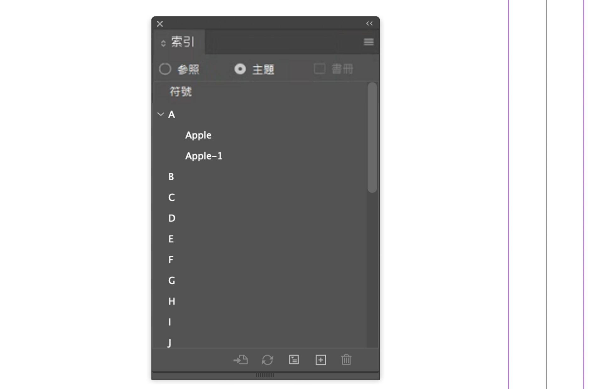「索引」面板中顯示主題模式的對話框