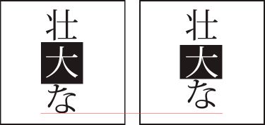 Carácter sin Tsume (izquierda) comparado con carácter con Tsume (derecha)