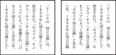 标点符号转换规则 - 半角（左图）与行尾挤压半角（右图）的对比图