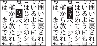 旋轉前與旋轉後的羅馬文字