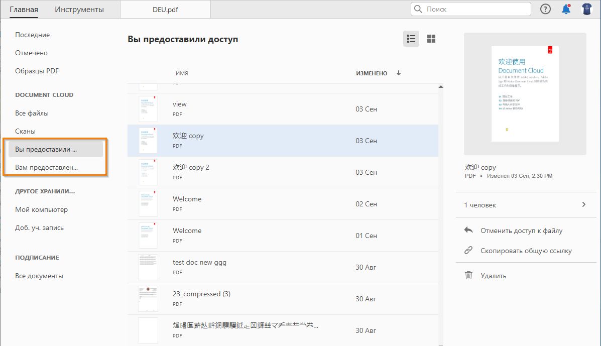 Действия с файлами с общим доступом