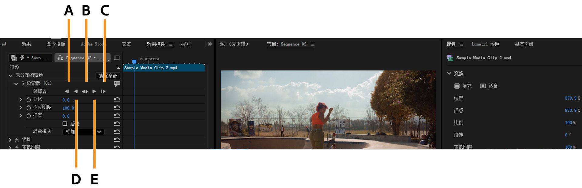 Premiere Pro 中的效果控件面板显示标记为 A 到 E 的蒙版跟踪按钮，用于在片段中移动蒙版。