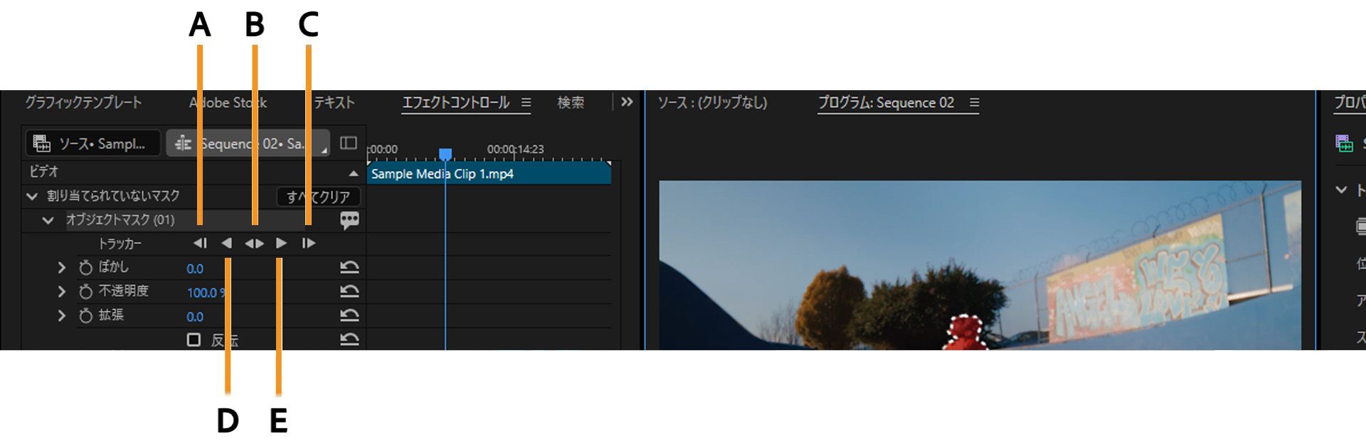クリップを通じてマスクを移動するための A～E というラベルの付いたマスクトラッキングボタンを表示する Premiere Pro のエフェクトコントロールパネル。
