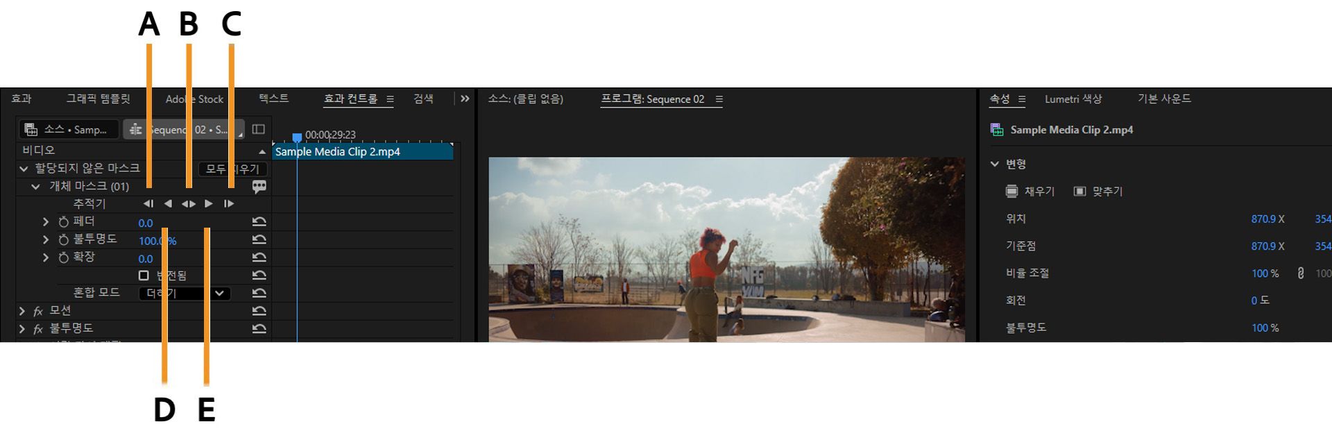 Premiere Pro의 효과 컨트롤 패널에서 클립을 통해 마스크를 이동하기 위한 A부터 E까지 라벨이 표시된 마스크 추적 버튼을 보여줍니다.