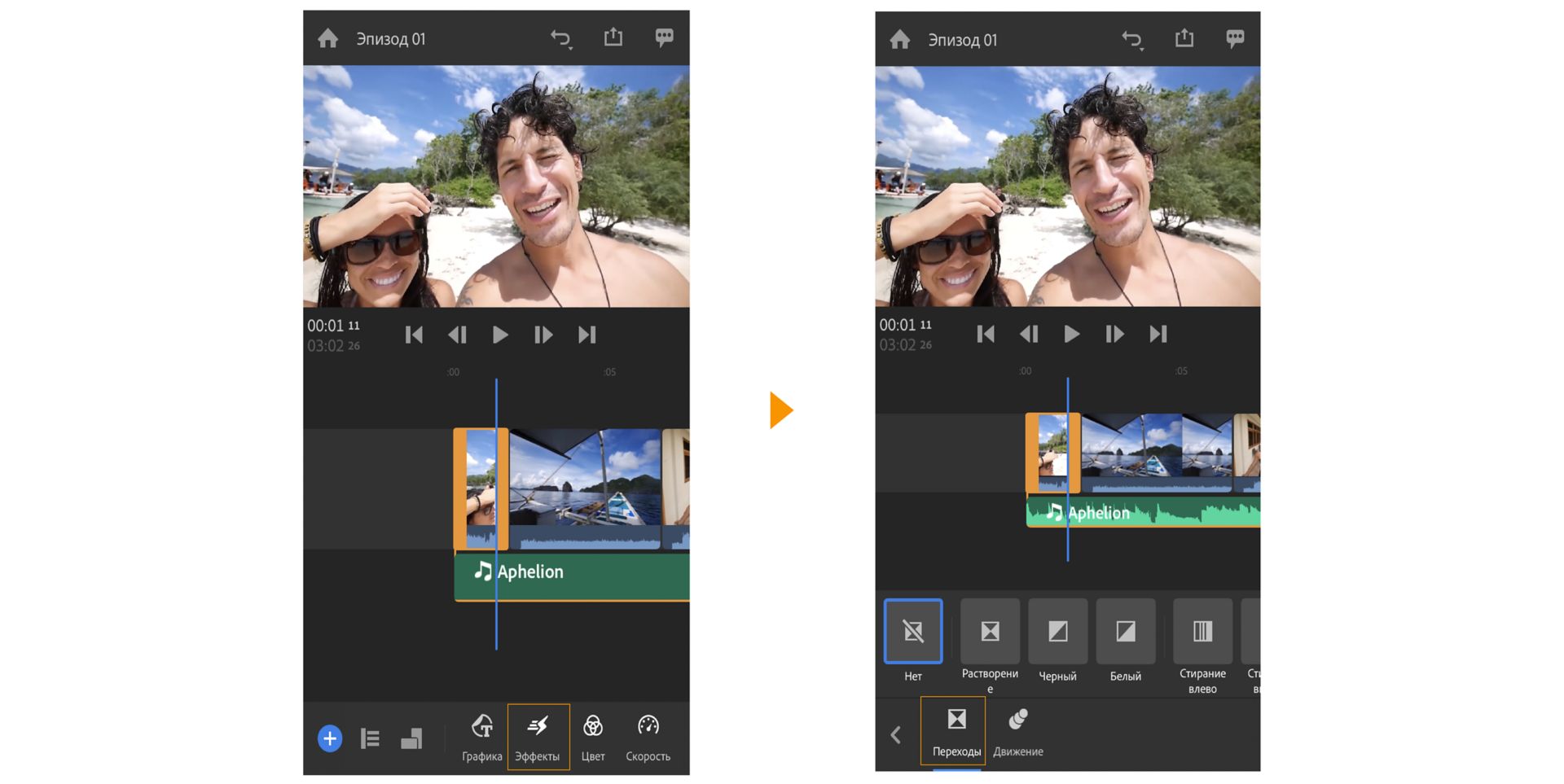Добавление перехода