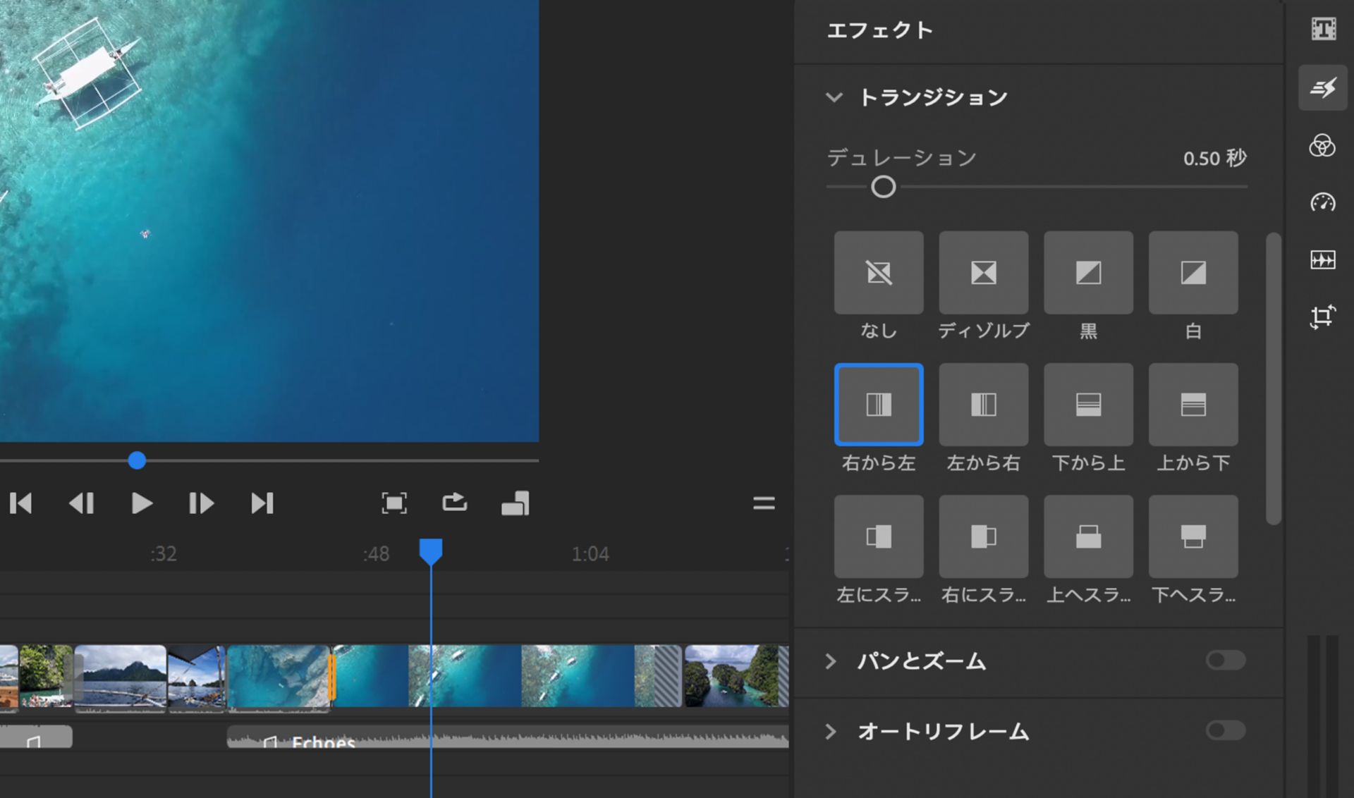 トランジション
