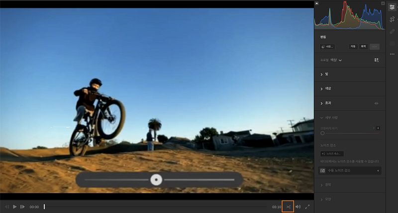 타임라인 패널의 오른쪽 하단에 있는 자르기 아이콘입니다.