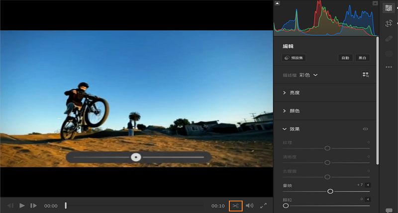 時間軸面板右下角的「修剪」圖示。