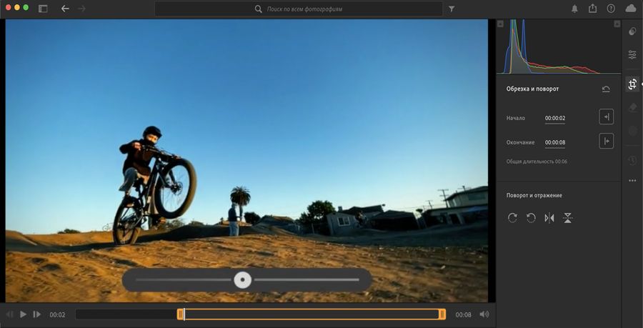 обрезка видео в Lightroom