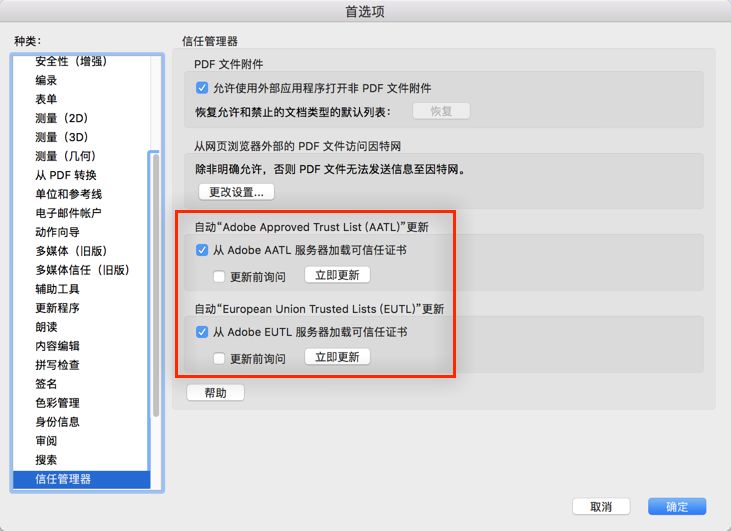 更新 AATL 或 EUTL