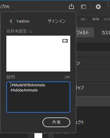 Twitter 共有パネル