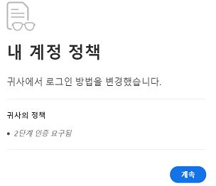 계정 정책 변경